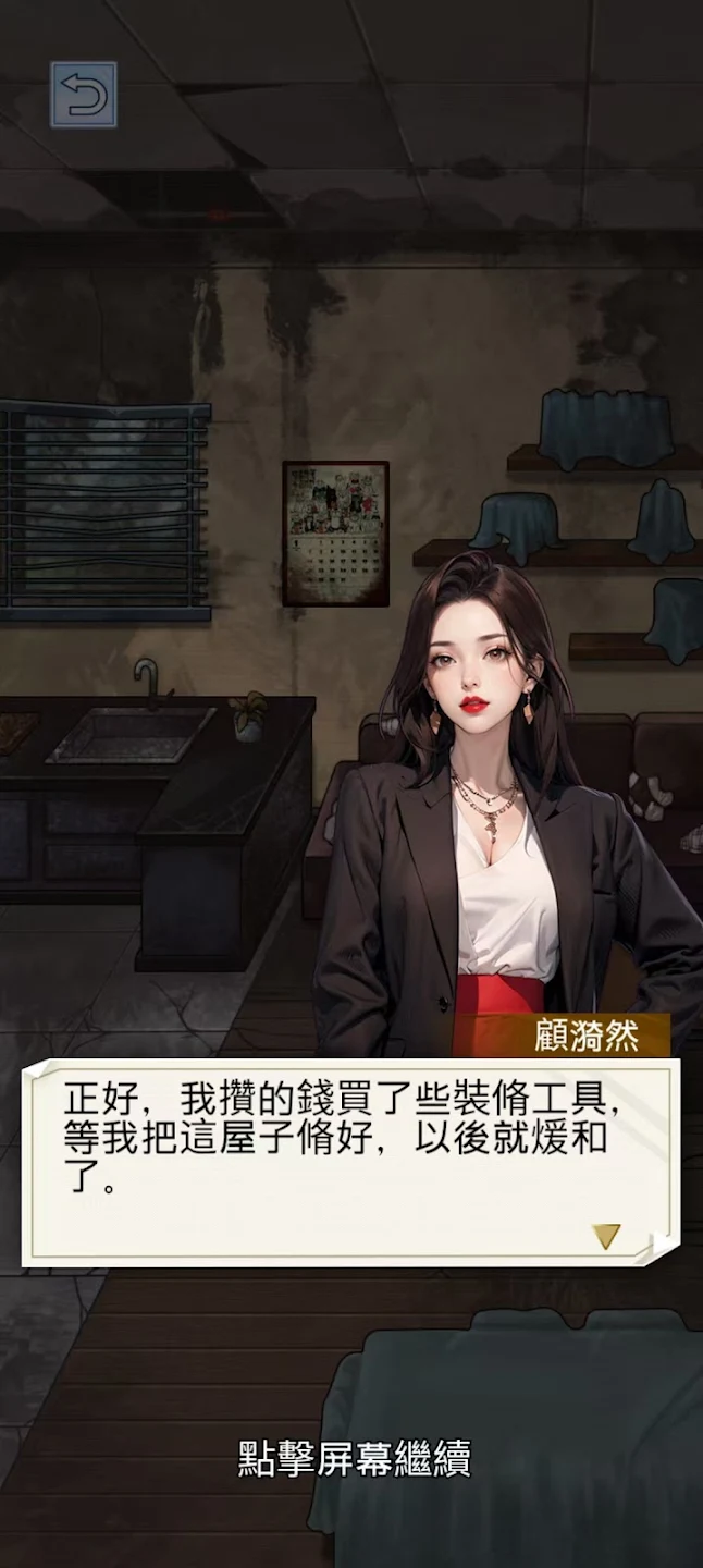 ����֮���ǳ���(���񸴳���Ϸ)v1.0.8 �ֻ����ͼ