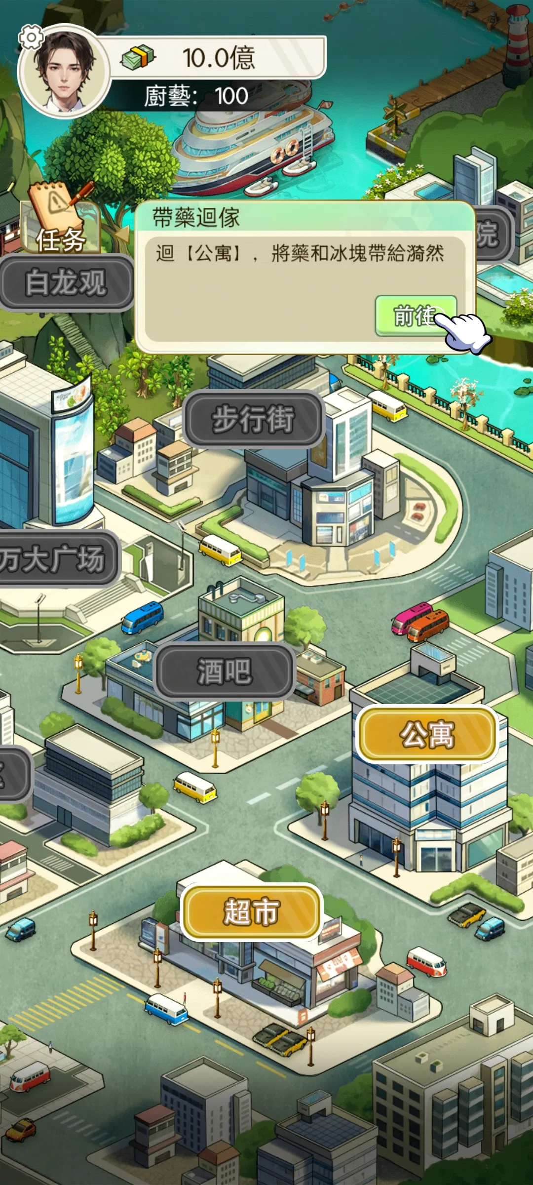 ����֮���ǳ���(���񸴳���Ϸ)v1.0.8 �ֻ����ͼ