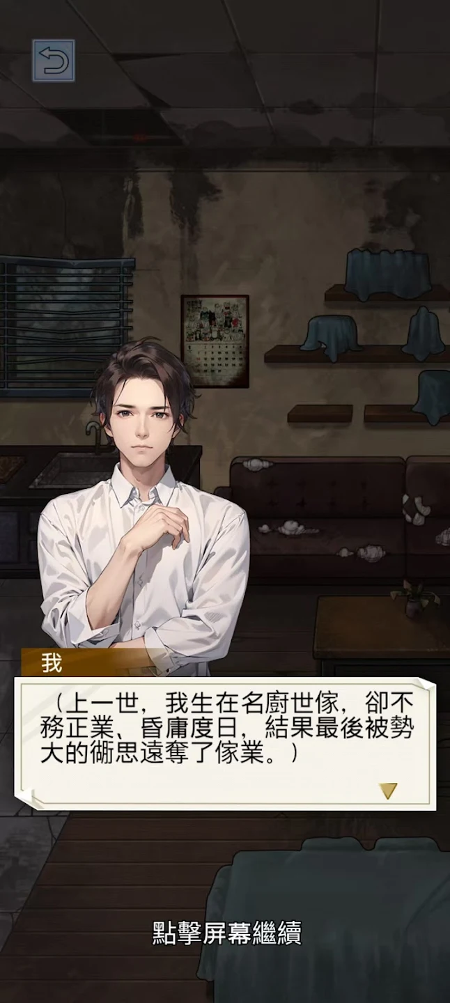 ����֮���ǳ���(���񸴳���Ϸ)v1.0.8 �ֻ����ͼ