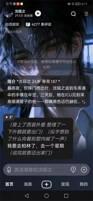 ��Ұai������(AI�����罻)