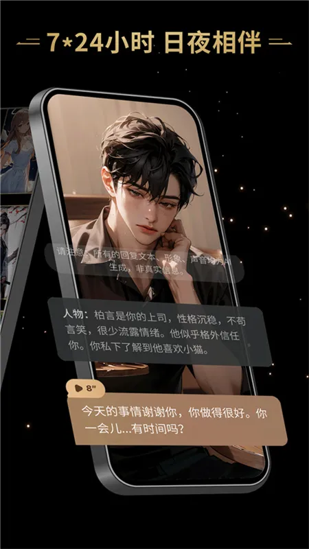 ��Ұai������(AI�����罻)v2.45.003 �ٷ������ͼ