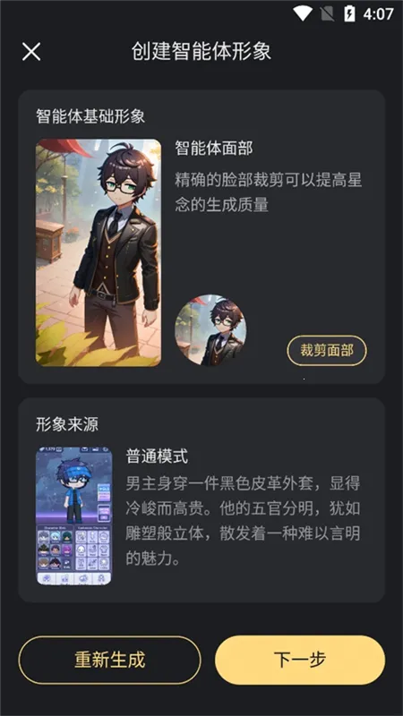 ��Ұai������(AI�����罻)v2.45.003 �ٷ������ͼ