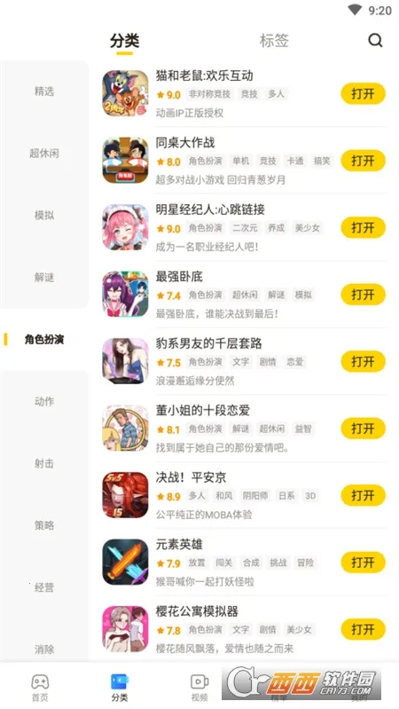 ������2025�ٷ����°汾v1.53.0 ��׿���ͼ