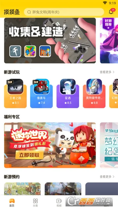 ������2025�ٷ����°汾v1.53.0 ��׿���ͼ