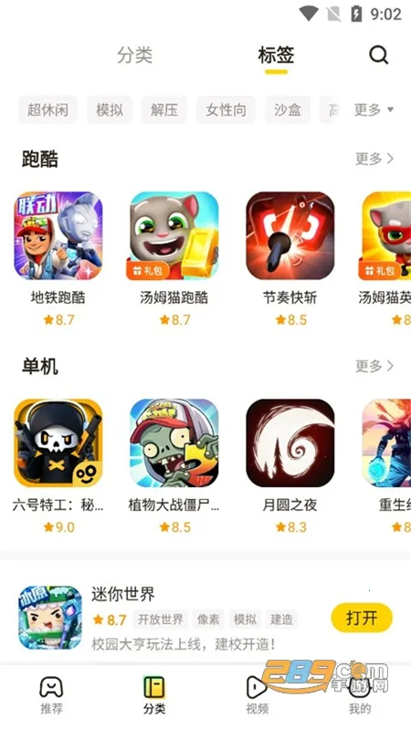 ������2025�ٷ����°汾v1.53.0 ��׿���ͼ