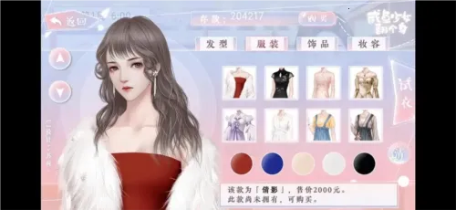 ������Ů������(��Ů��Ϯ��Ϸ)