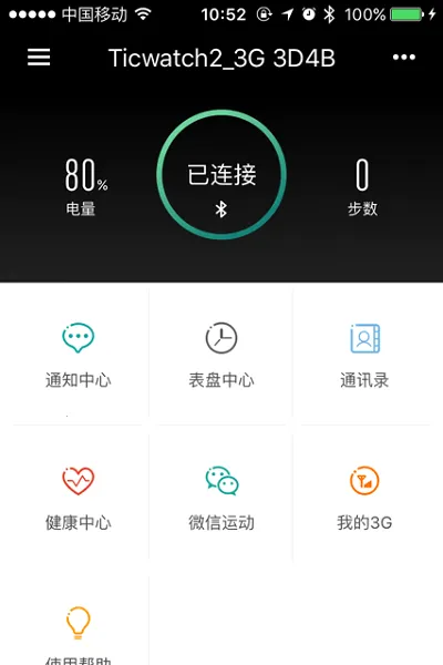 Ticwear(�ֱ���������)vtic_4.15.1 �ٷ������ͼ