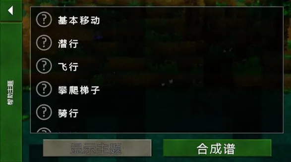 Survivalcraft 2.4(����ð����Ϸ)vAPI1.8.1.3 �ٷ������ͼ