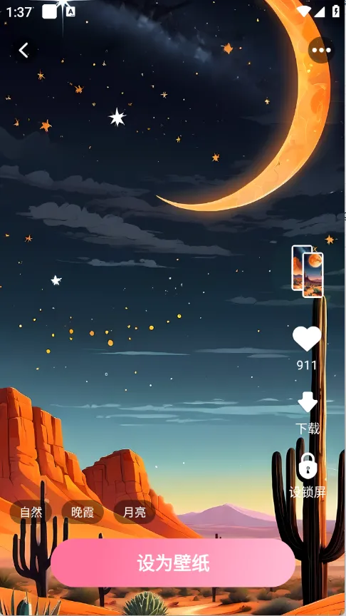 ҬҬ��ѱ�ֽ��׿���ֻ���v2.7.2.0 ��Ѱ��ͼ