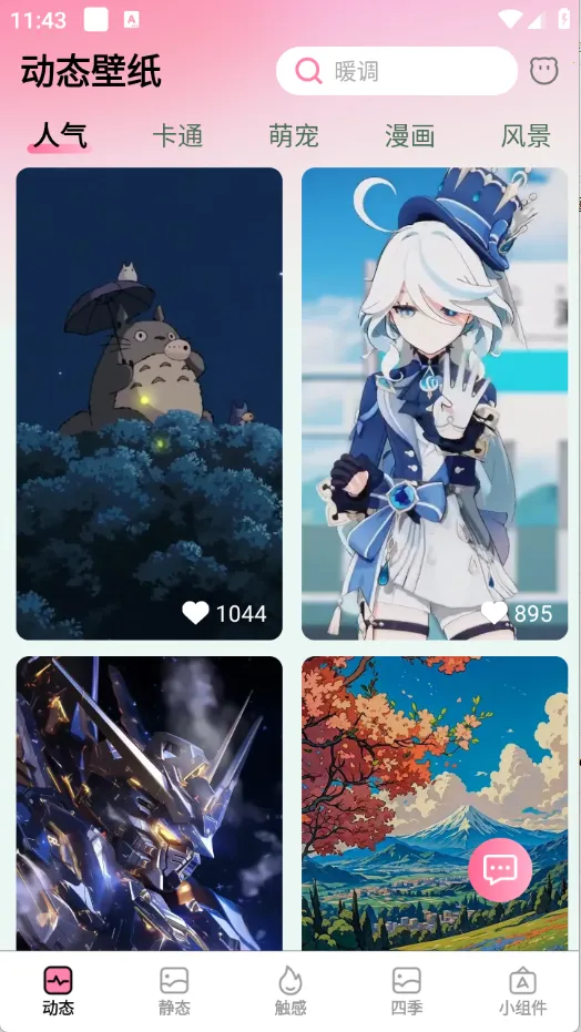 ҬҬ��ѱ�ֽ��׿���ֻ���v2.7.2.0 ��Ѱ��ͼ