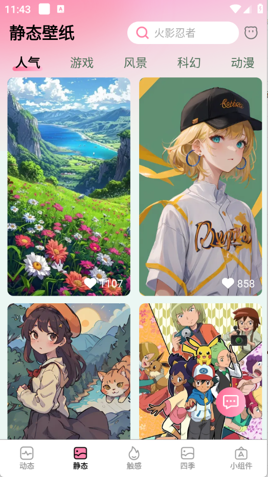 ҬҬ��ѱ�ֽ��׿���ֻ���v2.7.2.0 ��Ѱ��ͼ