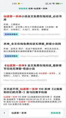 �ķ�С˵�����ֻ���v2.7.7 ��׿���ͼ