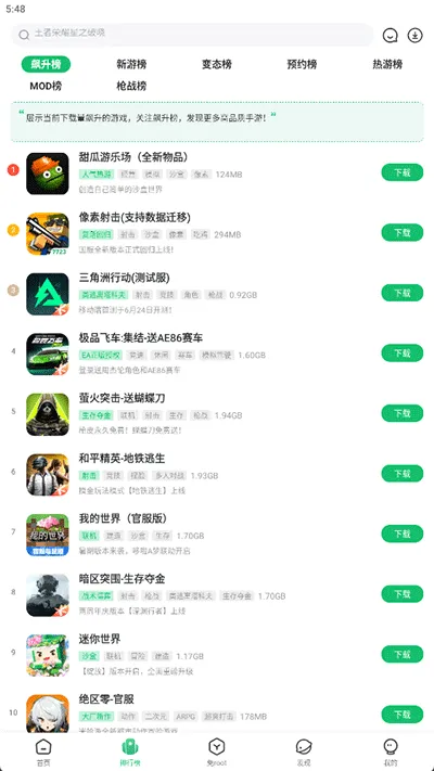 733��Ϸ��԰��׿���ֻ���v5.7.5 ��Ѱ��ͼ