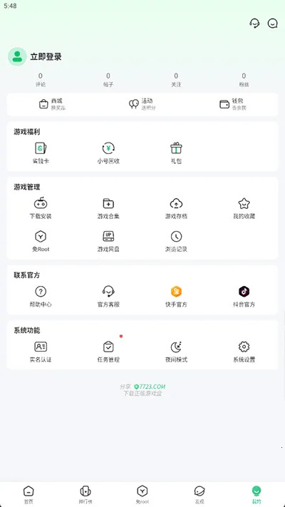 733��Ϸ��԰��׿���ֻ���v5.7.5 ��Ѱ��ͼ