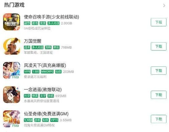 733��Ϸ��԰��׿���ֻ���