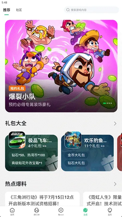 733��Ϸ��԰��׿���ֻ���v5.7.5 ��Ѱ��ͼ