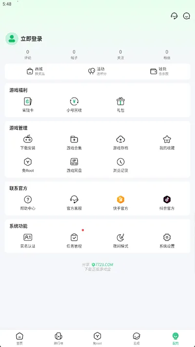 733��Ϸ��԰��׿���ֻ���v5.7.5 ��Ѱ��ͼ