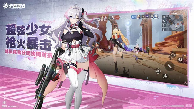 Strinova(���ǹս��Ϸ)v0.7.1.0 �ٷ������ͼ