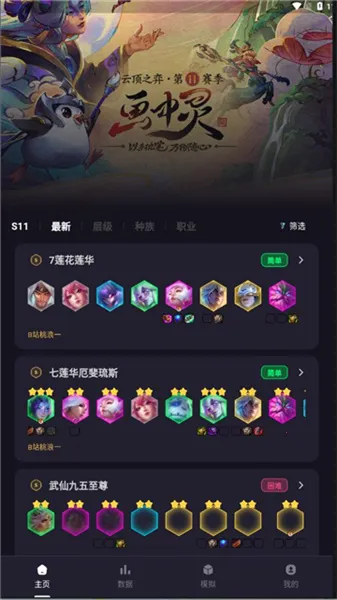 �ĺ����ְ�׿���ֻ���v1.1.6 �ٷ������ͼ