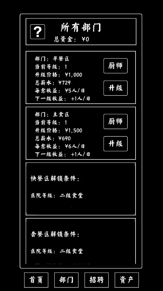 ѧʳģ2025ٷ°汾v1.0 ׿ͼ