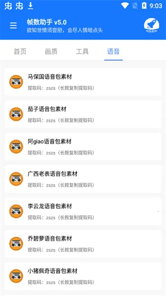 zszs5.cnn֡������(��Ϸ֡������)v5.0 ��׿���ͼ