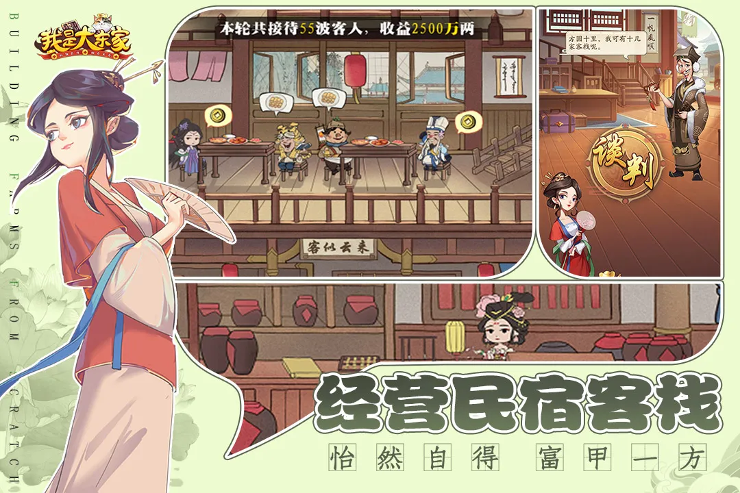 ���Ǵ󶫼һعŴ�����(�Ŵ���Ӫ��Ϸ)v1.2.738 ��Ѱ��ͼ