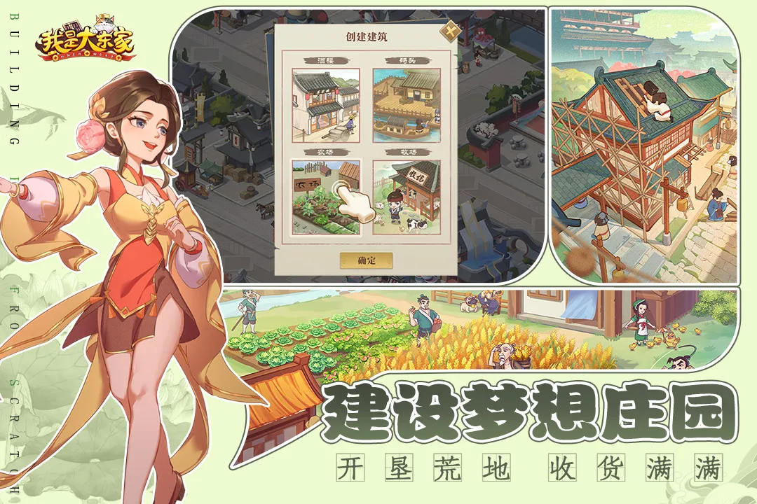 ���Ǵ󶫼һعŴ�����(�Ŵ���Ӫ��Ϸ)v1.2.738 ��Ѱ��ͼ