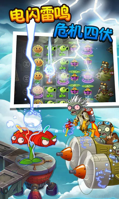 pvz���֮�ǰ�׿���ֻ���v1.6.1 ��Ѱ��ͼ