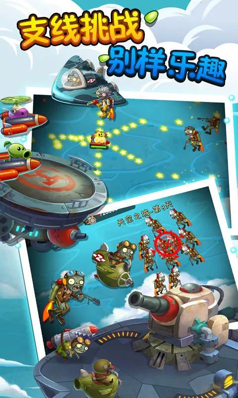 pvz���֮�ǰ�׿���ֻ���v1.6.1 ��Ѱ��ͼ