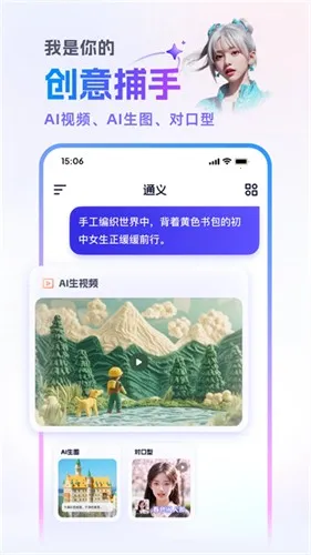 ͨ������ai�����ֻ���v3.59.1 ��Ѱ��ͼ