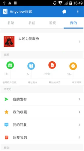 anyview�Ķ���2025���°汾v4.1.3 �ֻ����ͼ