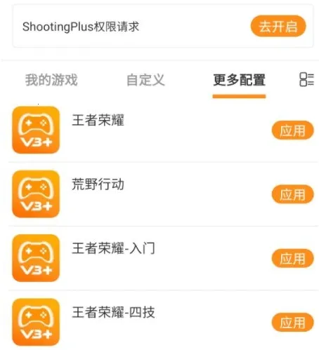 ShootingPlus��׿���ֻ���