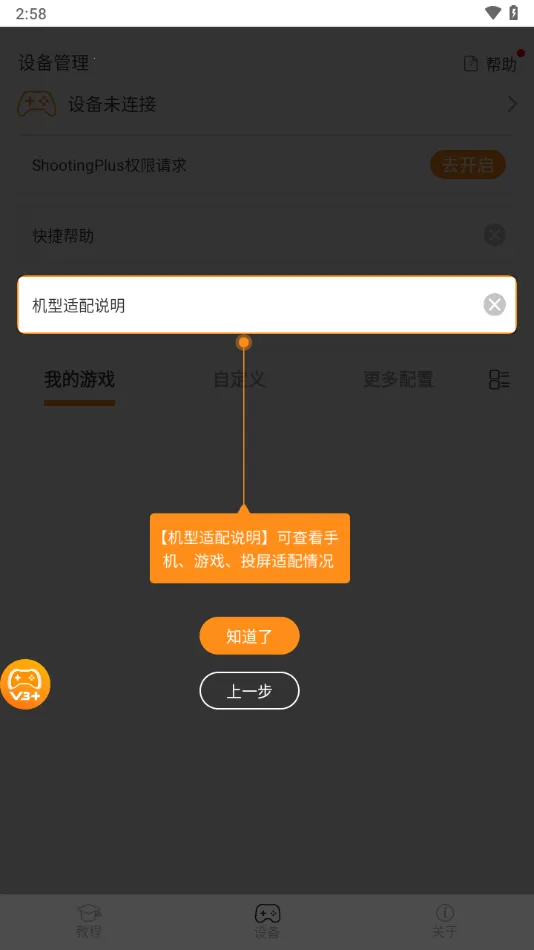 ShootingPlus��׿���ֻ���vv3.2.52.308 �ٷ������ͼ