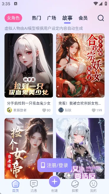 aihoney��������2025���°汾v1.3.9 ��׿���ͼ