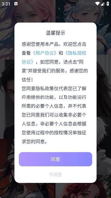 aihoney��������2025���°汾v1.3.9 ��׿���ͼ