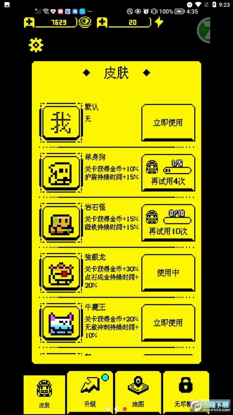 ��Ҫ�Խ�(�Զ�ð����Ϸ)v1.4.1 ��Ѱ��ͼ