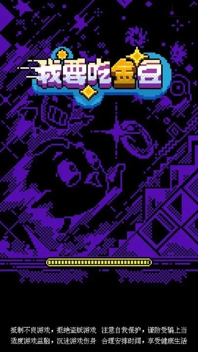 ��Ҫ�Խ�(�Զ�ð����Ϸ)v1.4.1 ��Ѱ��ͼ