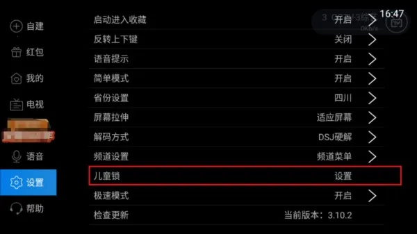 电视家2025官方最新版本 电视家2025官方最新版本