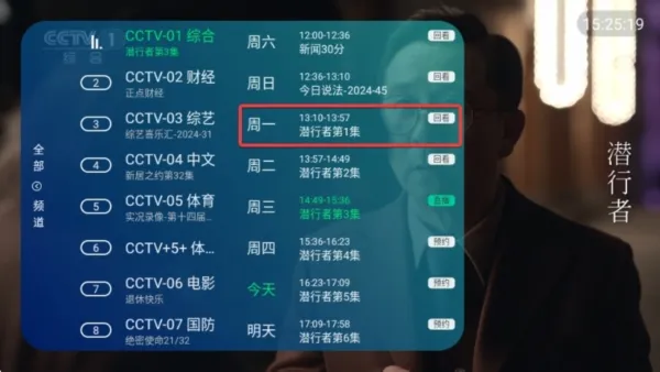 电视家2025官方最新版本 电视家2025官方最新版本