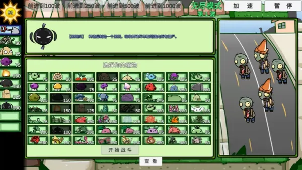 լլ�ܲ�PVZ(˫��������Ϸ)v0.68 ��Ѱ��ͼ