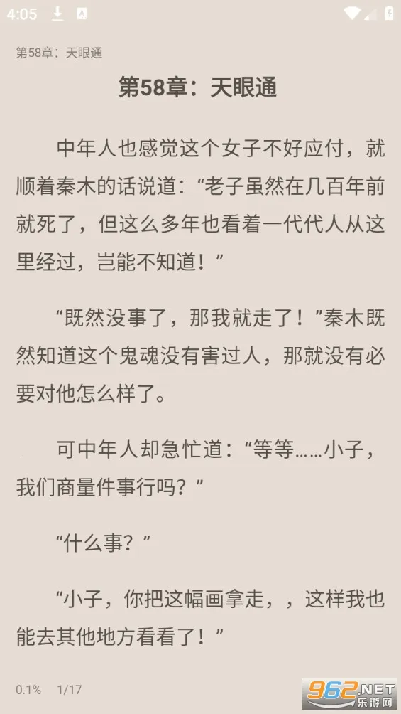 ��īС˵2025�ٷ�����v3.00.96.022 �ٷ������ͼ