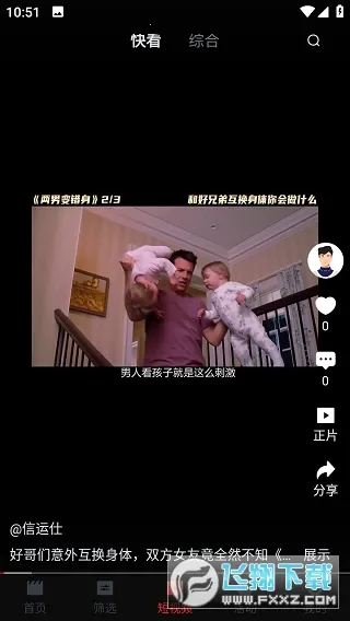 һ��(���Ӱ�ӹۿ�)v1.0.9 �ٷ������ͼ