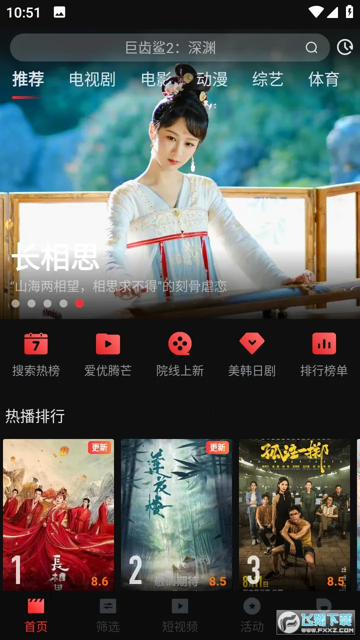 һ��(���Ӱ�ӹۿ�)v1.0.9 �ٷ������ͼ