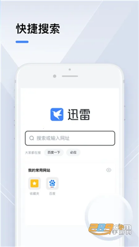 Ѹ�׵�Ӱ(Ӱ�������Ʋ�)v6.0.2.6112 �ֻ����ͼ