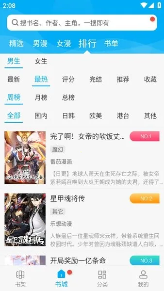 �糵������׿���ֻ���v6.7.0 ��Ѱ��ͼ