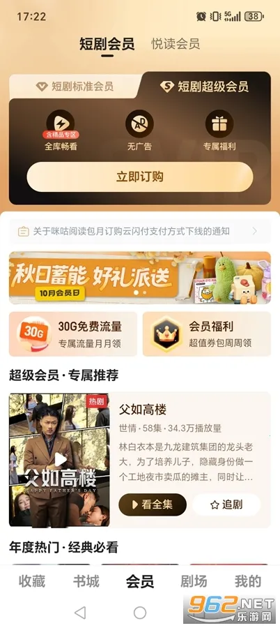 �乾�Ķ�2025���ذ�װv11.12.0 �ֻ����ͼ