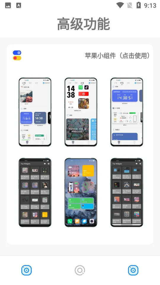 ����������ֻ���v9.7 �ֻ����ͼ