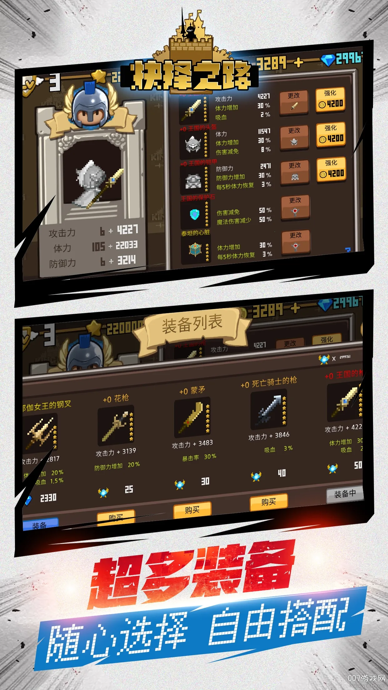 ����֮·(����ð����Ϸ)v1.0.1 �ֻ����ͼ