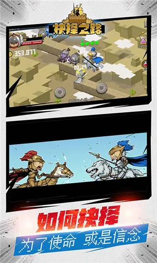 ����֮·(����ð����Ϸ)v1.0.1 �ֻ����ͼ