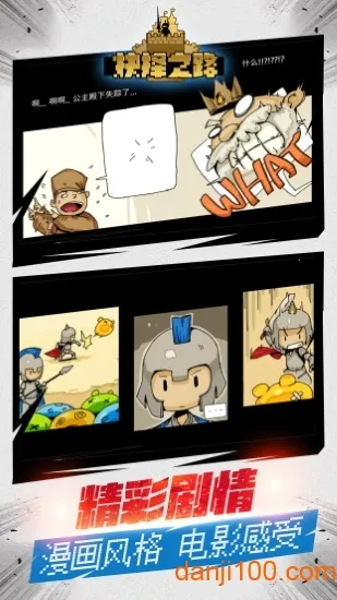 ����֮·(����ð����Ϸ)v1.0.1 �ֻ����ͼ